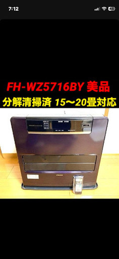 石油ファンヒーター 美品 分解清掃済 WZ コロナ パープル 7L