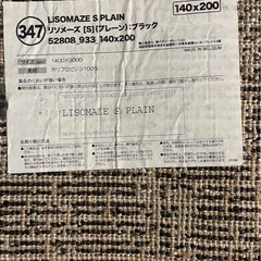 【LOWYA】シャギーラグ ウィルトン織 / Sサイズ・ブラックの画像