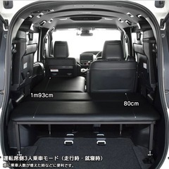 【直接渡し可】ヴォクシー 80系 7人乗り車専用 ベッドキットの画像