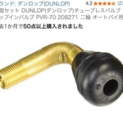 バイクスクーター新品タイヤ2本と新品タイヤ交換キット　新品バルブ  タイヤサイズ100/80-10の画像
