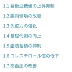 菊芋　スーパーフード紫白ありの画像