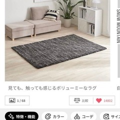 【LOWYA】シャギーラグ ウィルトン織 / Sサイズ・ブラックの画像