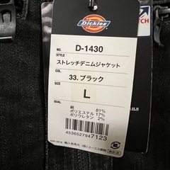 💡新品未使用💡【Dickies／ディッキーズ】ストレッチデニムジャケット D-1430（Lサイズ・ブラック）の画像