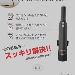 pure senseハンドクリーナー掃除機　大掃除　の画像