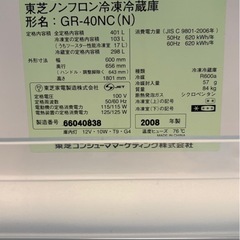 【ジャンク品】東芝ノンフロン冷凍
冷蔵庫（GR-40NC）2008年製の画像
