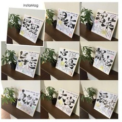 受付中＜ネームポエム＞の画像