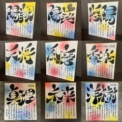 受付中＜ネームポエム＞の画像