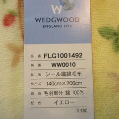 WEDGWOOD ウェッジウッドx西川コラボ　高級シール織綿毛布　未使用箱付き　シングル日本製の画像