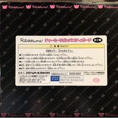 非売品 リラックマ  バニティーポーチ ブラウンの画像