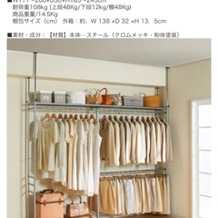 つっぱり　ウォークインクローゼットの画像