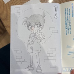コナン　塗り絵の画像