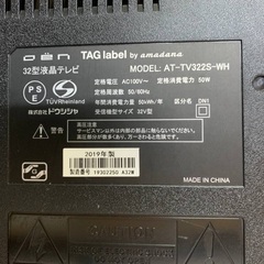 EJ1540番 TAGlabel 液晶テレビ AT-TV322S-WHの画像