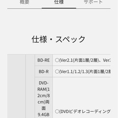 ブルーレイレコーダー、プレイヤーの画像