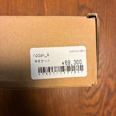 新品未使用品　サンゾー工務店×アシモクラフツロダン　asigram半月セットの画像