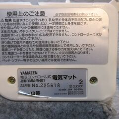 YAMAZEN電気ホットカーペット　座布団サイズ　椅子やベットで使用できます　動作確認済みの画像