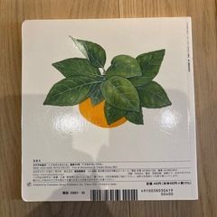 くだものみいつけた　絵本の画像