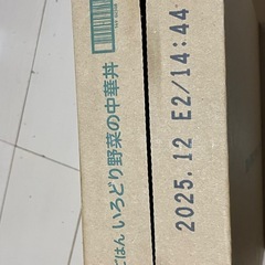半額以下でお買い得！【ぷちキッズごはん12個】いろどり野菜の中華丼の画像
