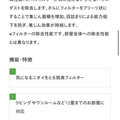 空気清浄機の画像