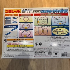 プラレールの画像