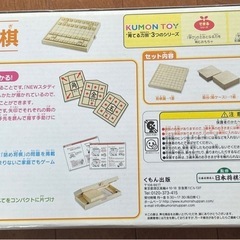 公文スタディ将棋の画像