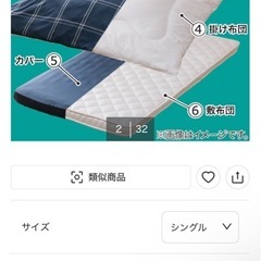 【未使用、値下げ要相談】ニトリ寝具6点セットの画像