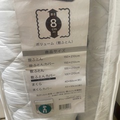 【未使用、値下げ要相談】ニトリ寝具6点セットの画像