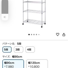 メタルラック 幅90cm 4段 ハンガーポール付き ドウシシャの画像