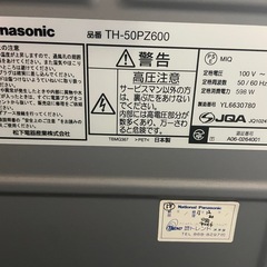 50V型 Viera 大型テレビの画像