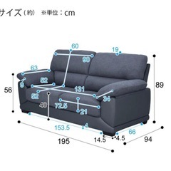 ニトリ 3人掛けソファの画像