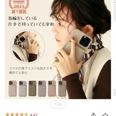 スマホショルダー　iPhone16e　RISUKAIの画像