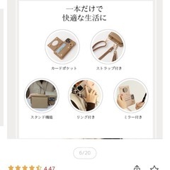 スマホショルダー　iPhone16e　RISUKAIの画像