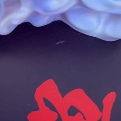 モンキー・D・ルフィ　限定フィギュア　の画像