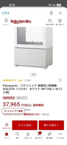 パナソニック　シロカ　しょくせんき食洗機