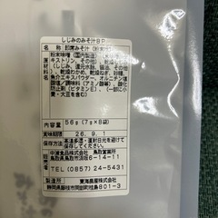 しじみ汁の画像