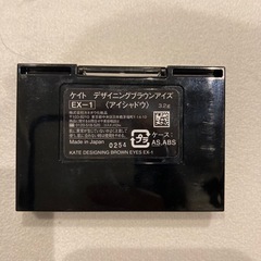 ケイト　アイシャドウの画像