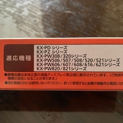 パナソニックおたっくす　インクフィルム１本の画像