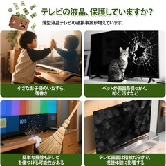 新品✨ テレビ保護パネル 65インチ 有機el テレビカバー 液晶TV保護 65型対応の画像