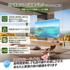 新品✨ テレビ保護パネル 65インチ 有機el テレビカバー 液晶TV保護 65型対応の画像