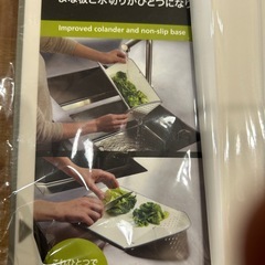 まな板と
水切りの画像