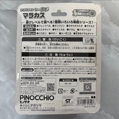 新品未使用品 3歳から アンパンマン マラカス ポケモン タンバリン おもちゃの画像
