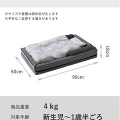 ファルスカ　コンパクトベビーべっとベッドの画像