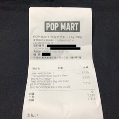 エナジー ラブブ POP MART LOVE 愛の画像