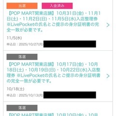 ラブブPIN FOR LOVEぬいぐるみペンダント(A-M) E ver.の画像