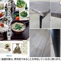 【堺市民限定】(2511-31) ダイニングテーブル＆チェアーの画像