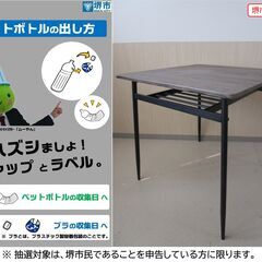 【堺市民限定】(2511-31) ダイニングテーブル＆チェアーの画像