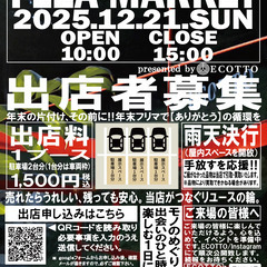 FLEA MARKET in ECOTTO