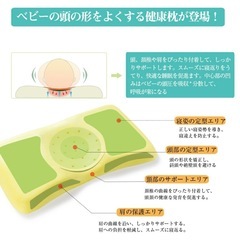 発送OK★新品未使用★助産師おすすめ ベビー枕 Adokoo 子供枕 出産祝い 妊娠の画像