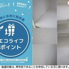 【堺市民限定】(2511-34) カラーボックスの画像