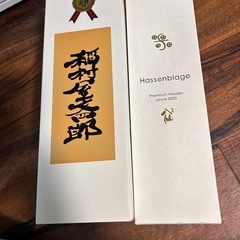 大吟醸稲村屋文次郎　お酒２本セットの画像