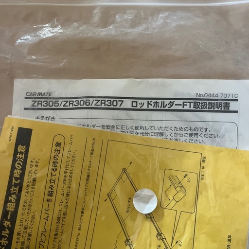カーメイト　ロッドホルダー
